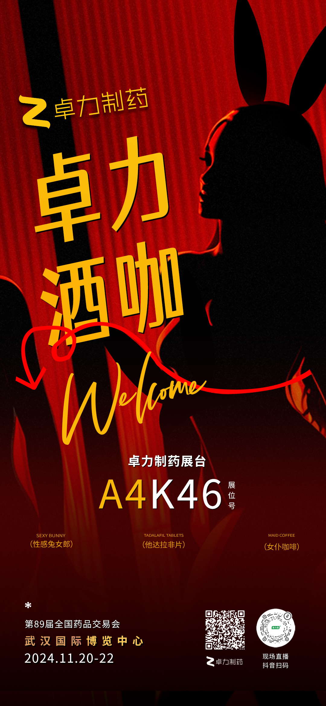 摇钱树娱乐造药约请函.jpg